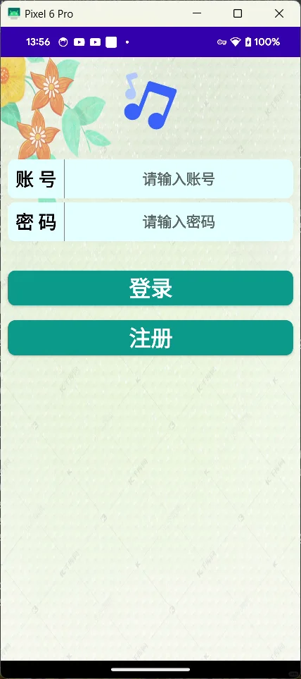 Android studio项目源代码音乐播放器
