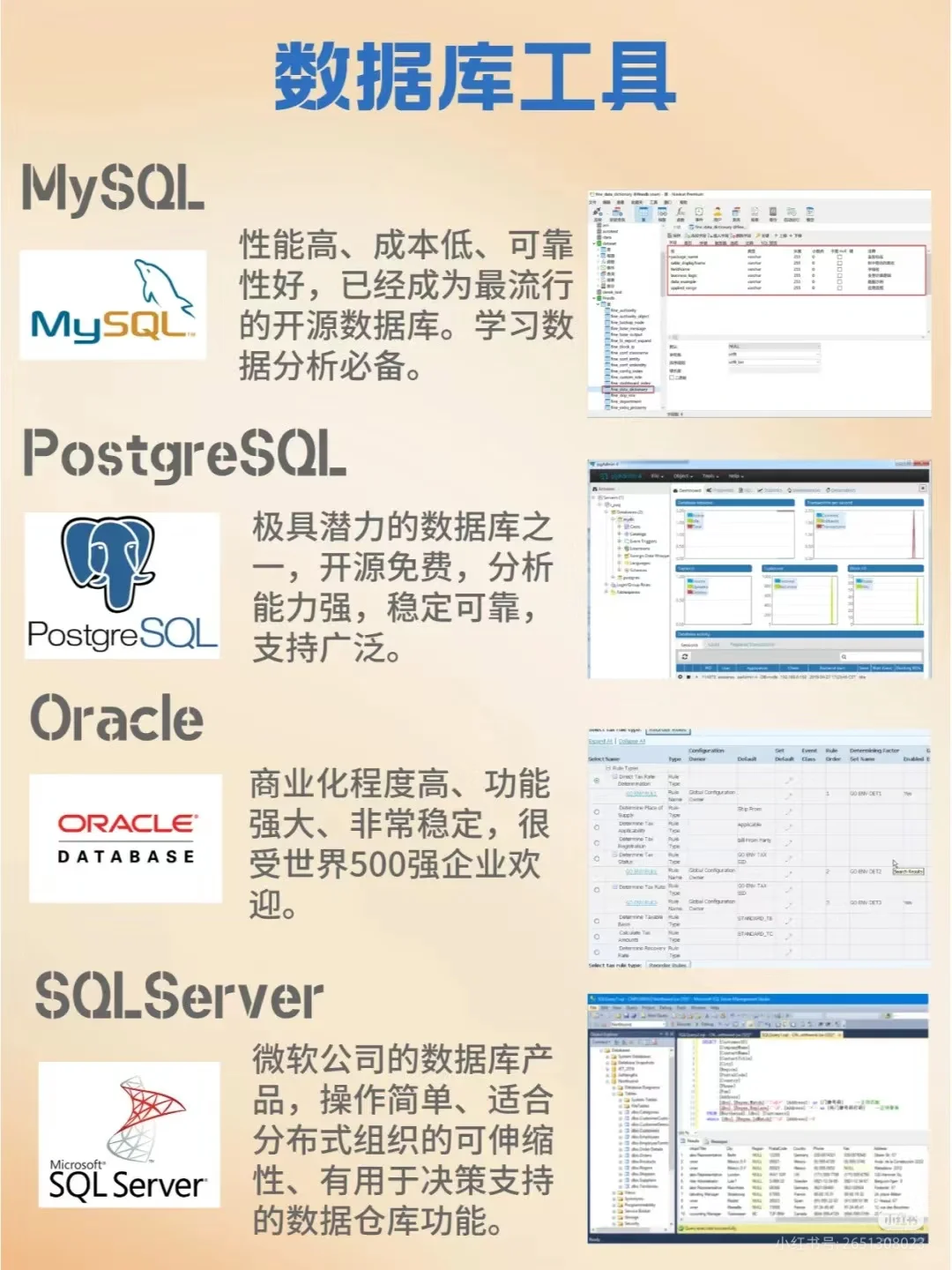 职场办公需要用到的办公软件！🧐