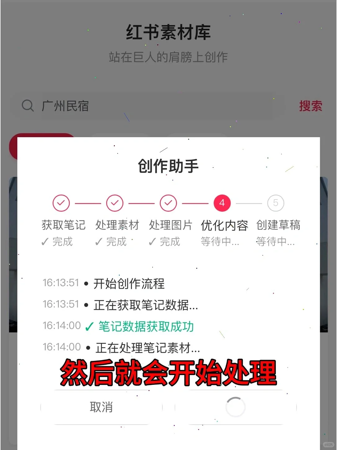 跟着做就行，它让我的小红薯之路变轻松😎