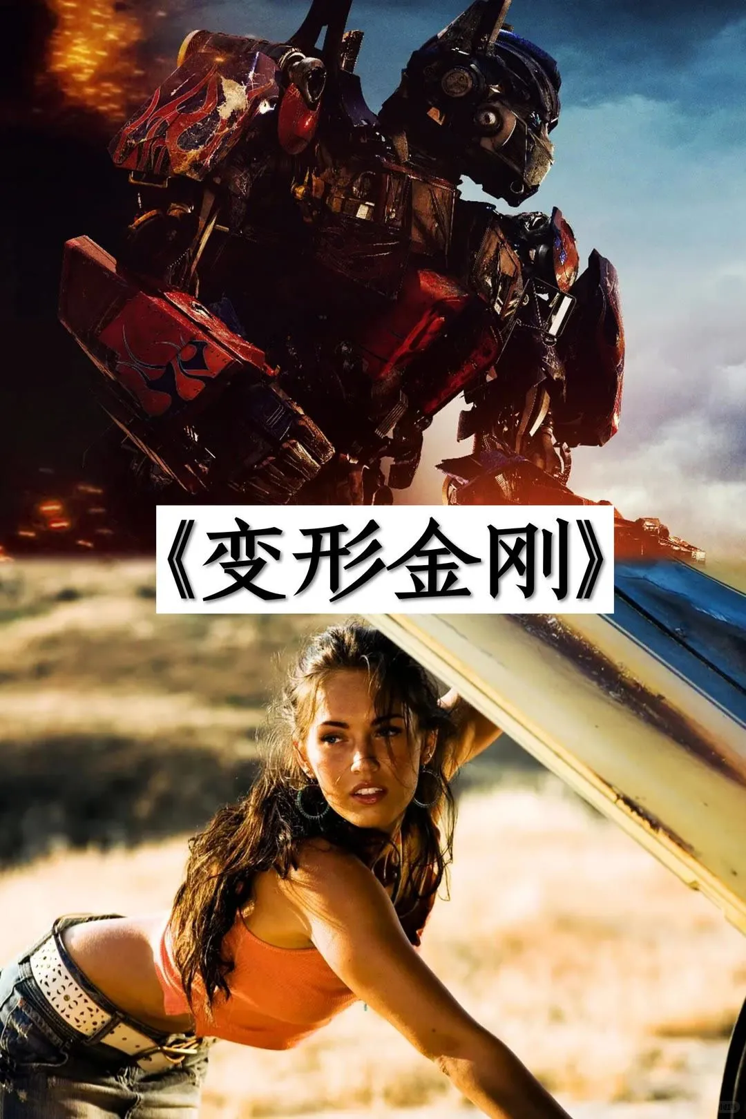 那些超好看的科幻电影，你推荐哪一部?