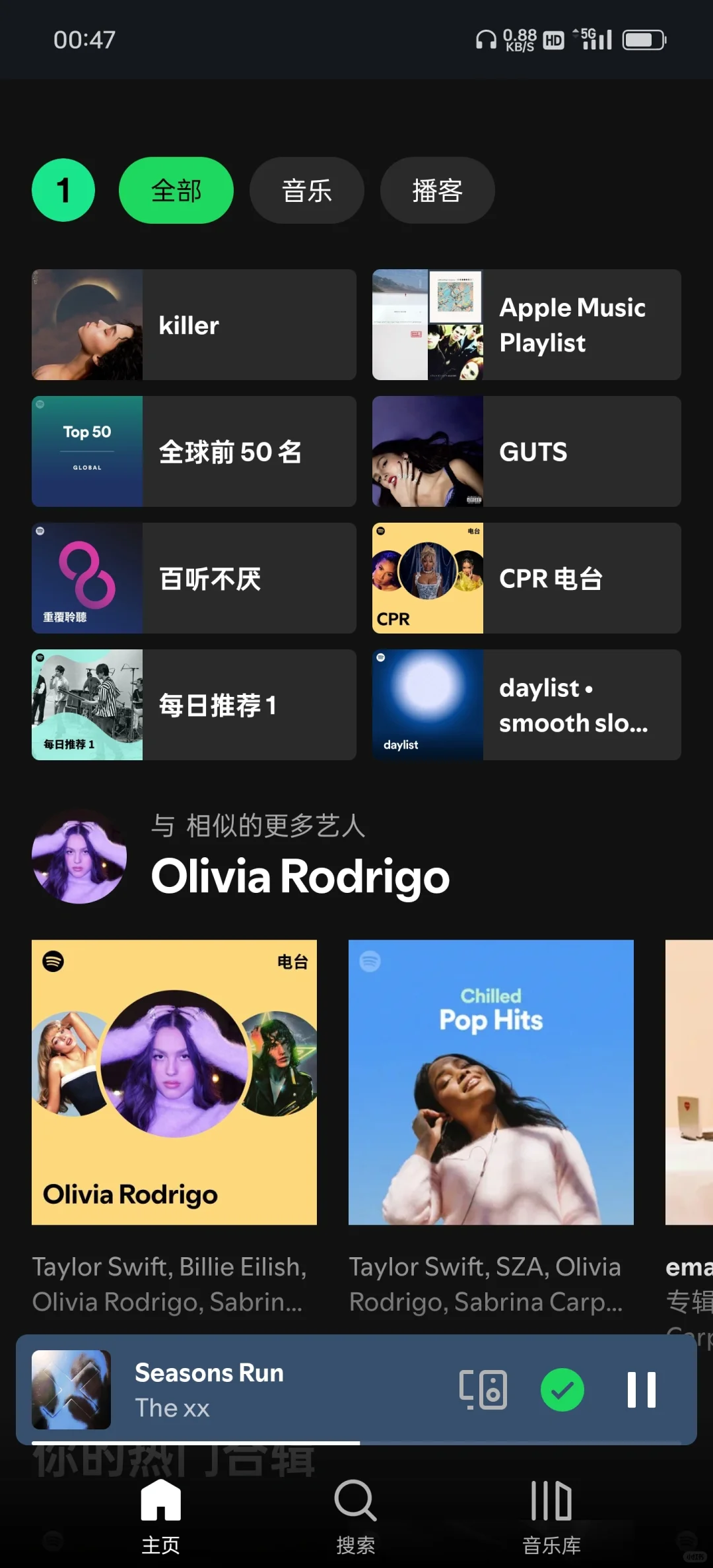 感觉安卓用apple music很违和