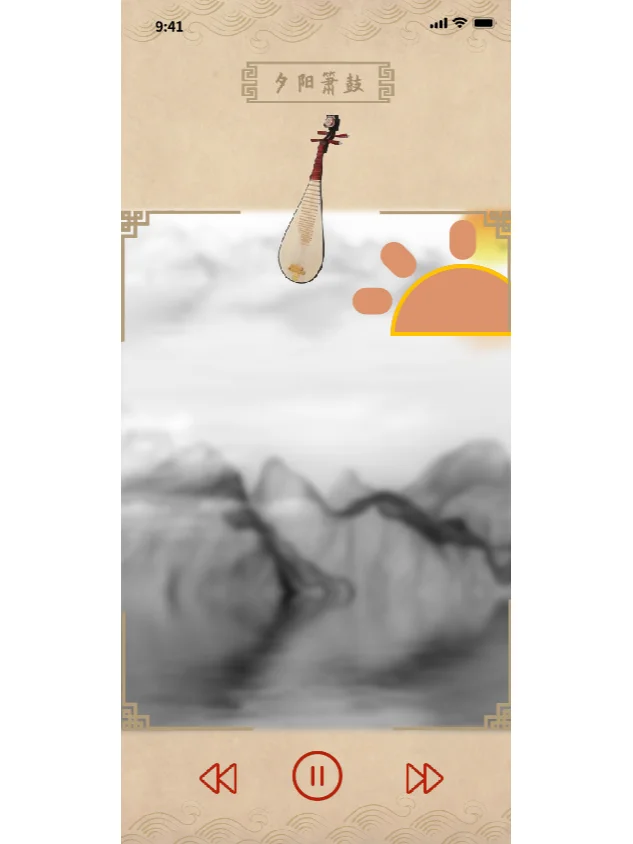 趣味民乐科普app设计——韵律