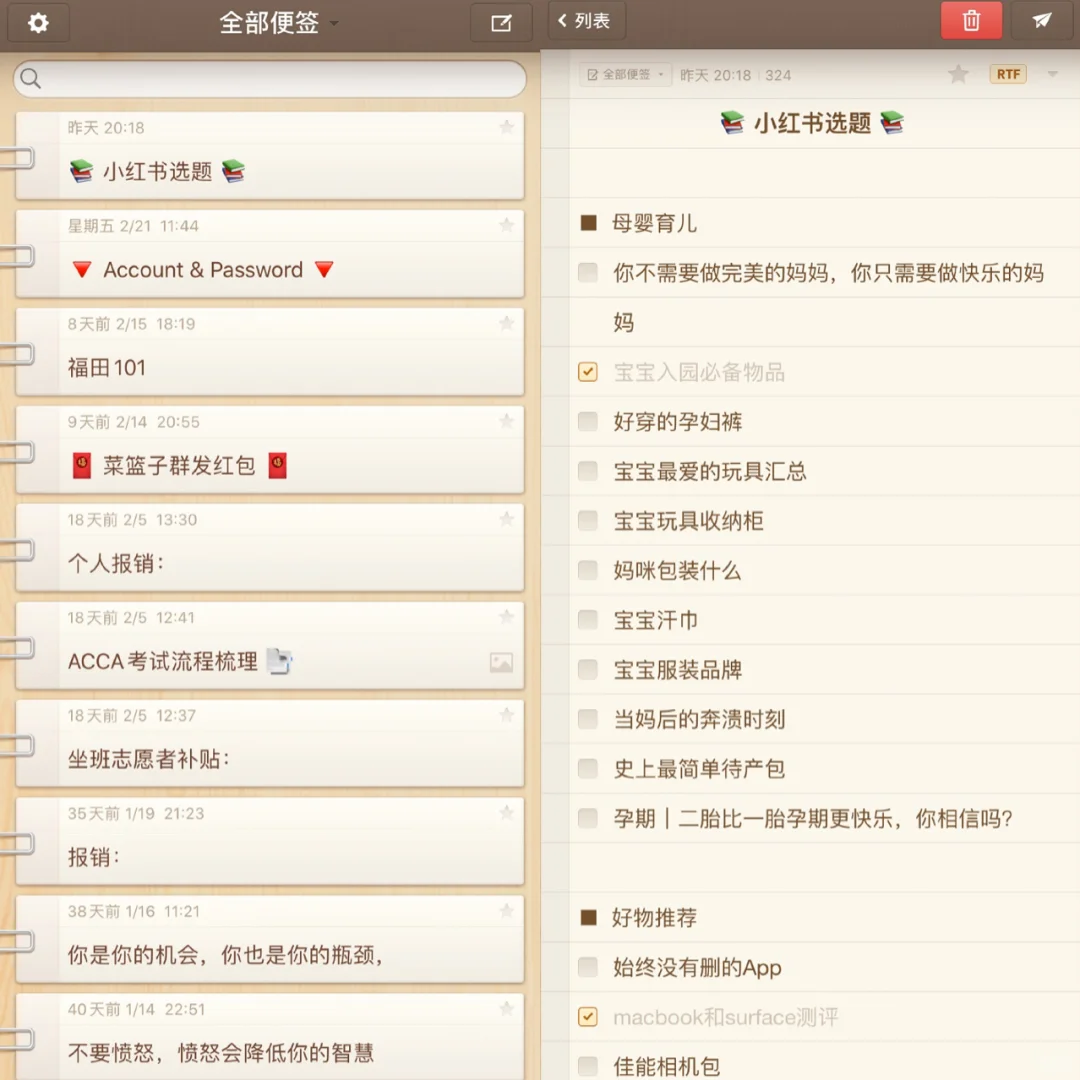 用了辣么多APP，还是觉得你们最好用系列📲