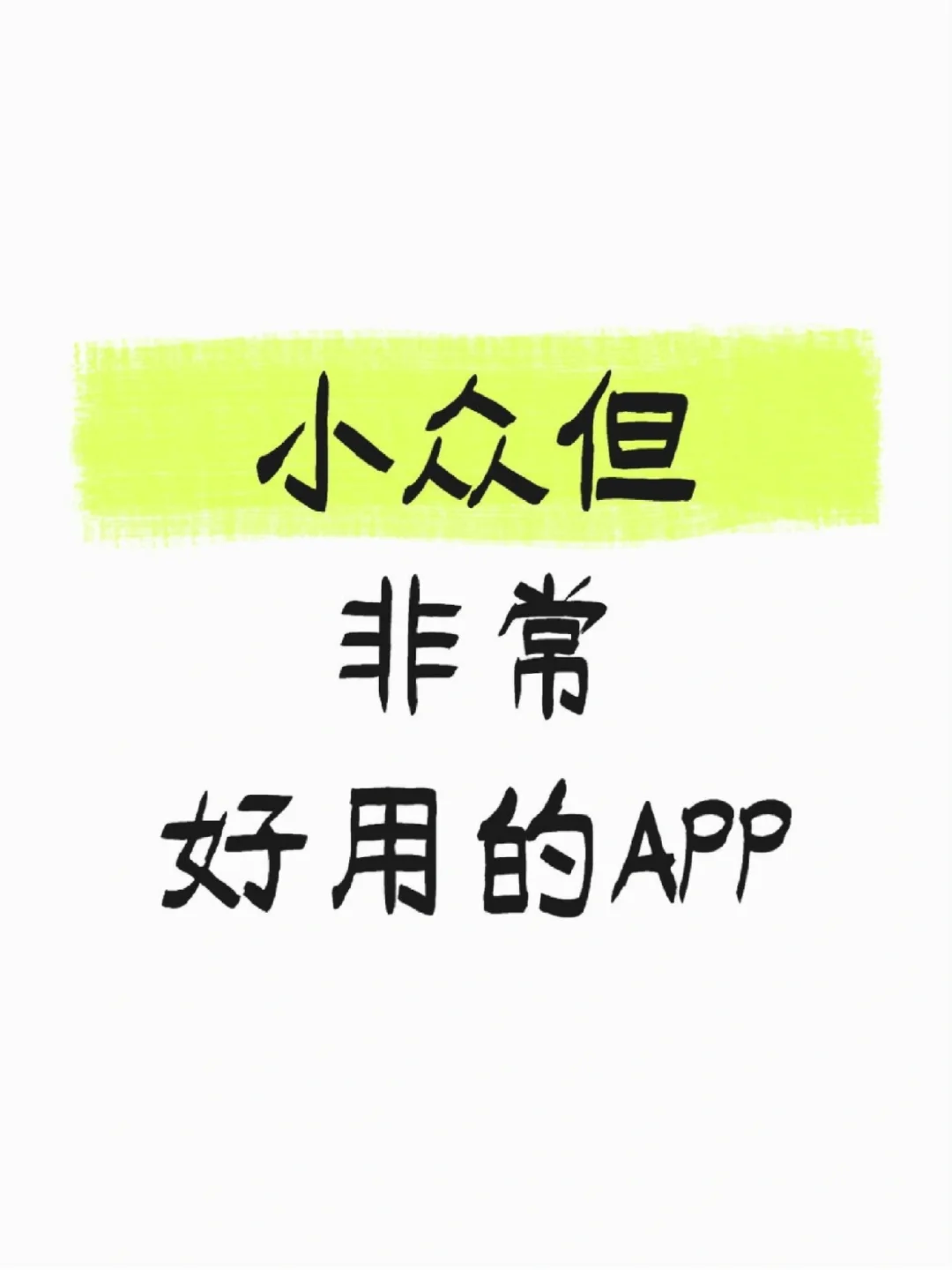 我愿称之为人类最伟大的发明