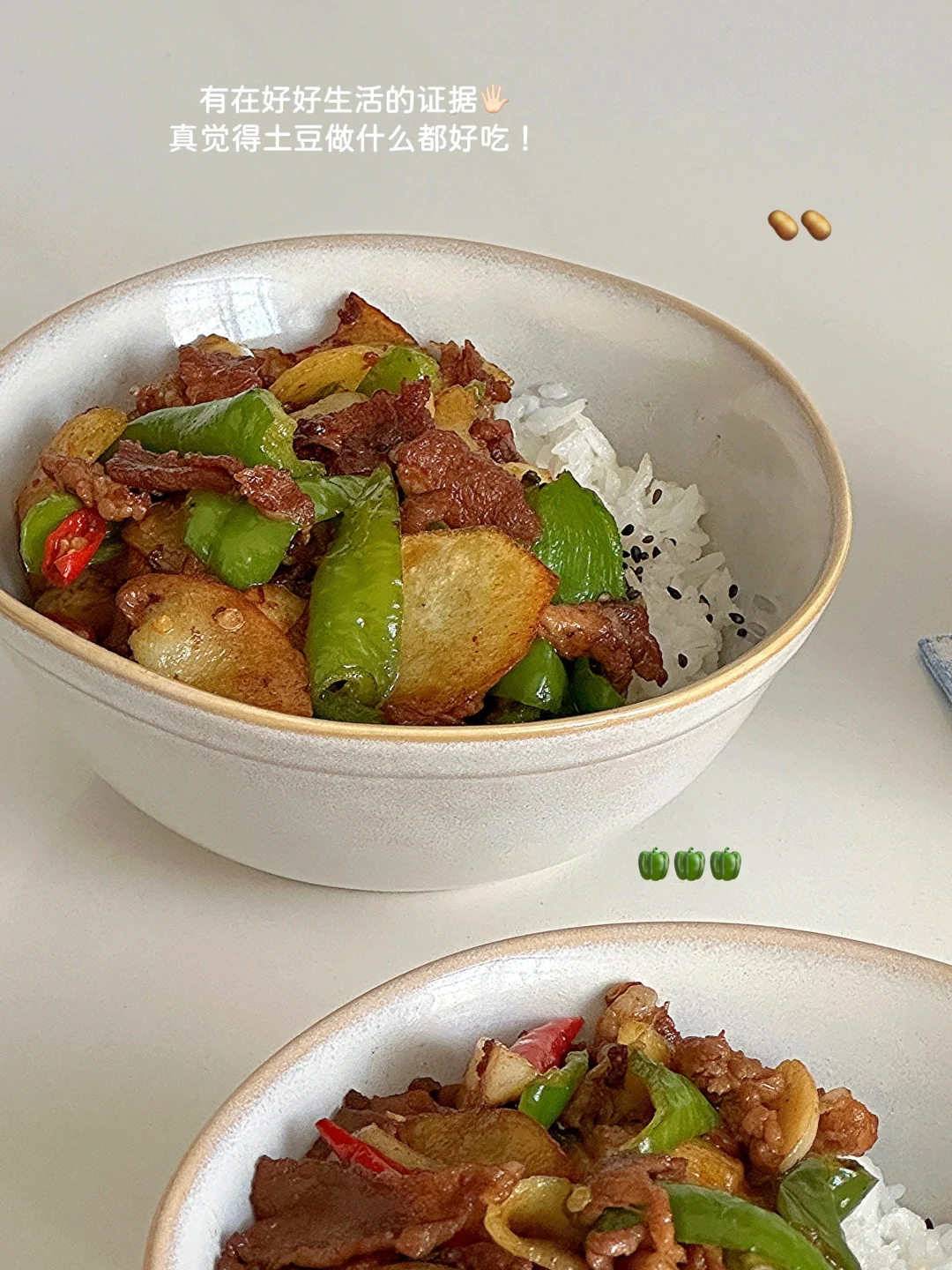 宅家幸福感｜今天吃土豆片辣椒炒肉🫑🥔🍚