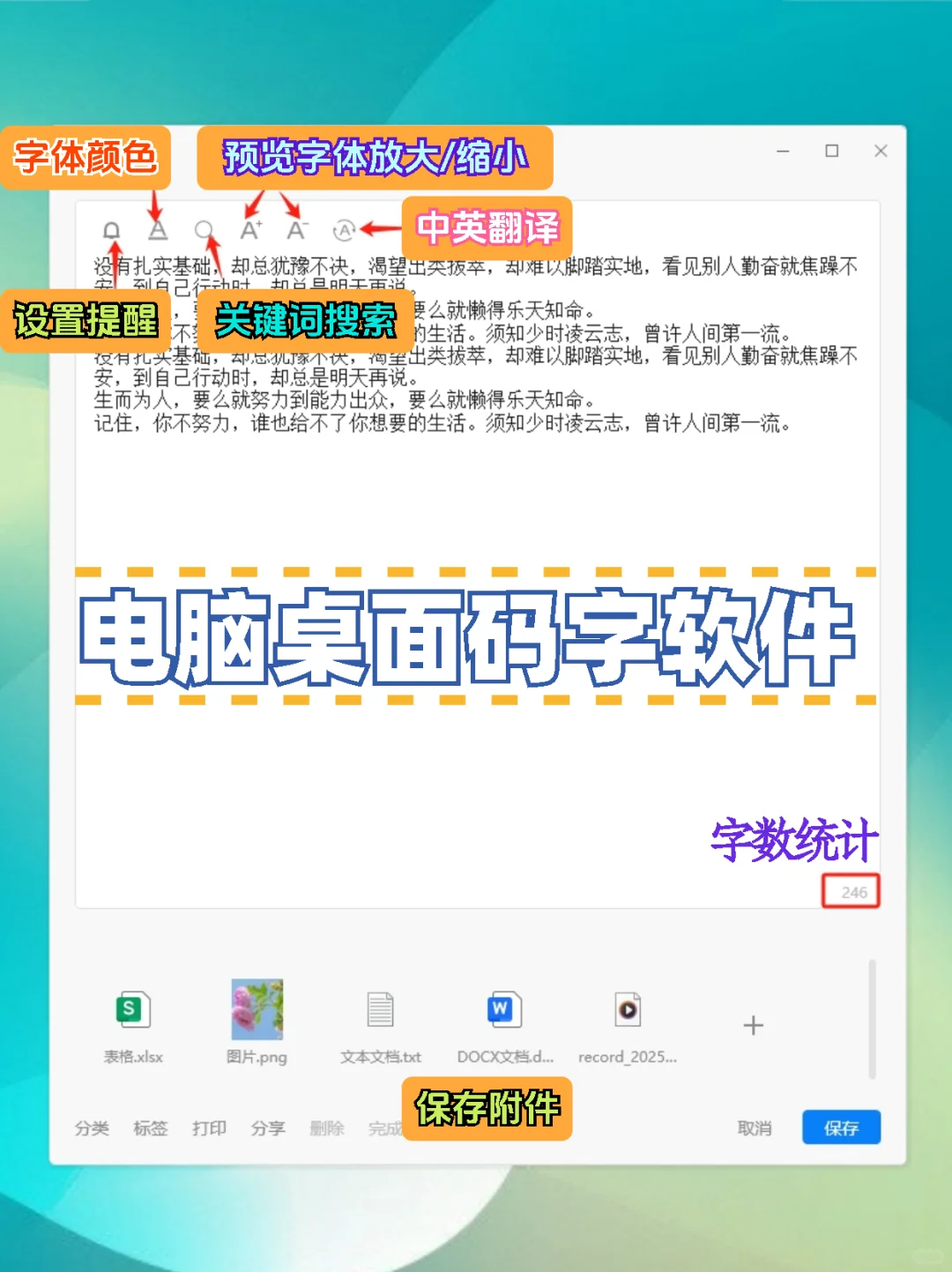 打工人狂喜！简单好用的电脑桌面便签软件