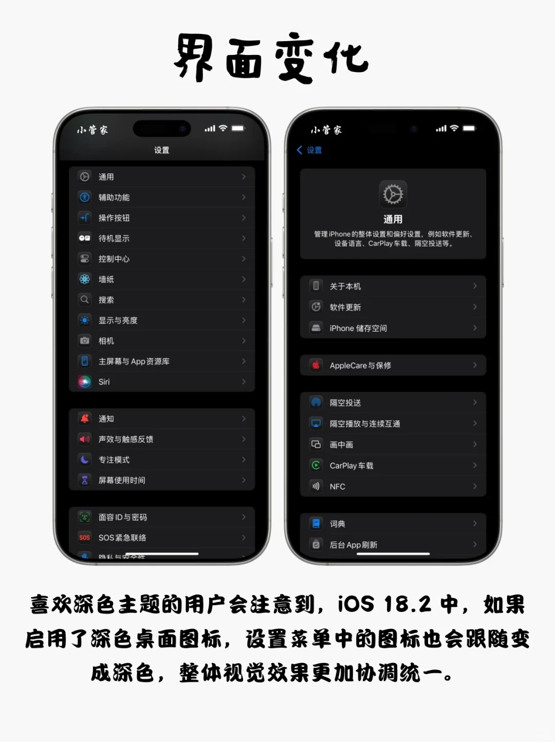 iOS 18.2 ！新功能汇总及更新建议！