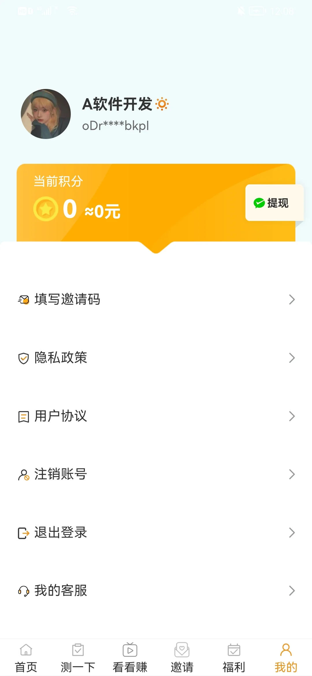 开发一套零撸玩法的需要多少钱？