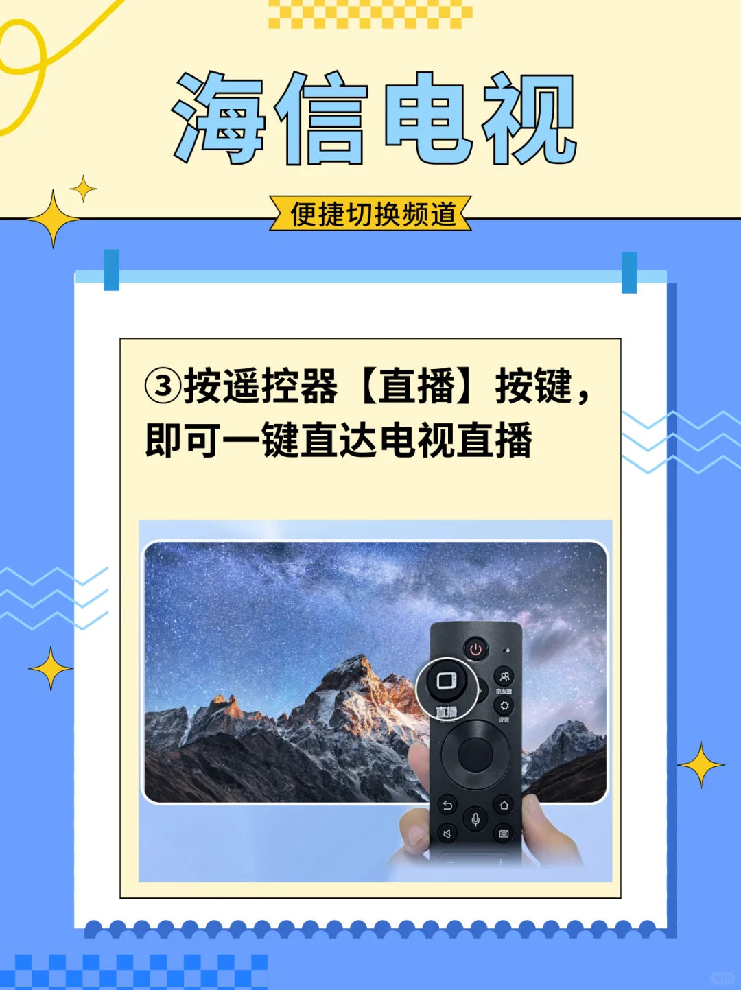 如何让爸妈一打开电视机就能看频道📺