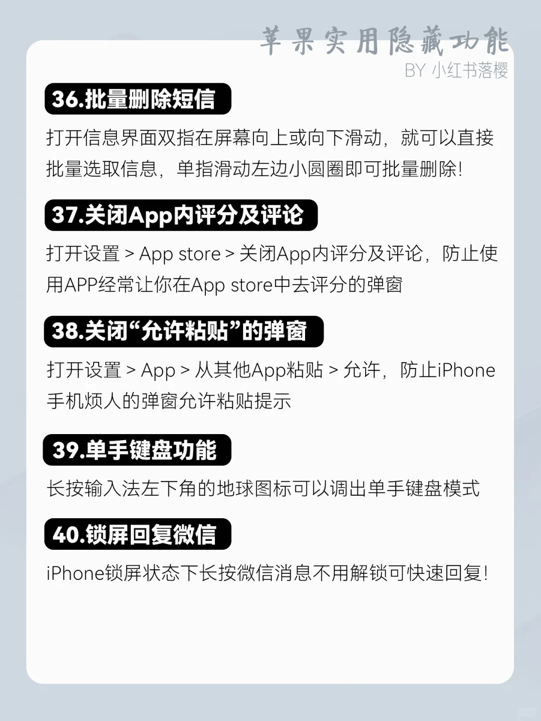 40个iPhone16到手一定要学会的设置！