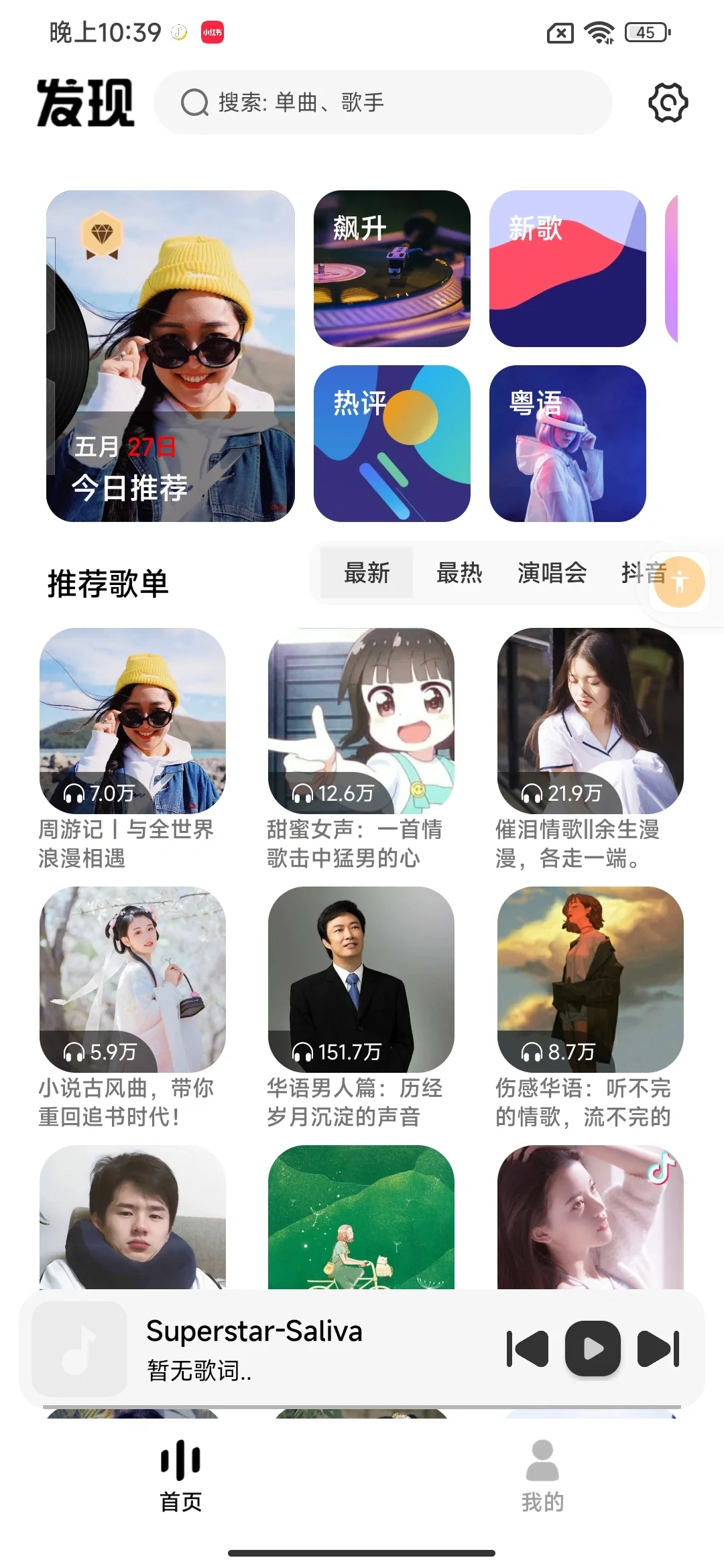 免费音乐软件app 可下载