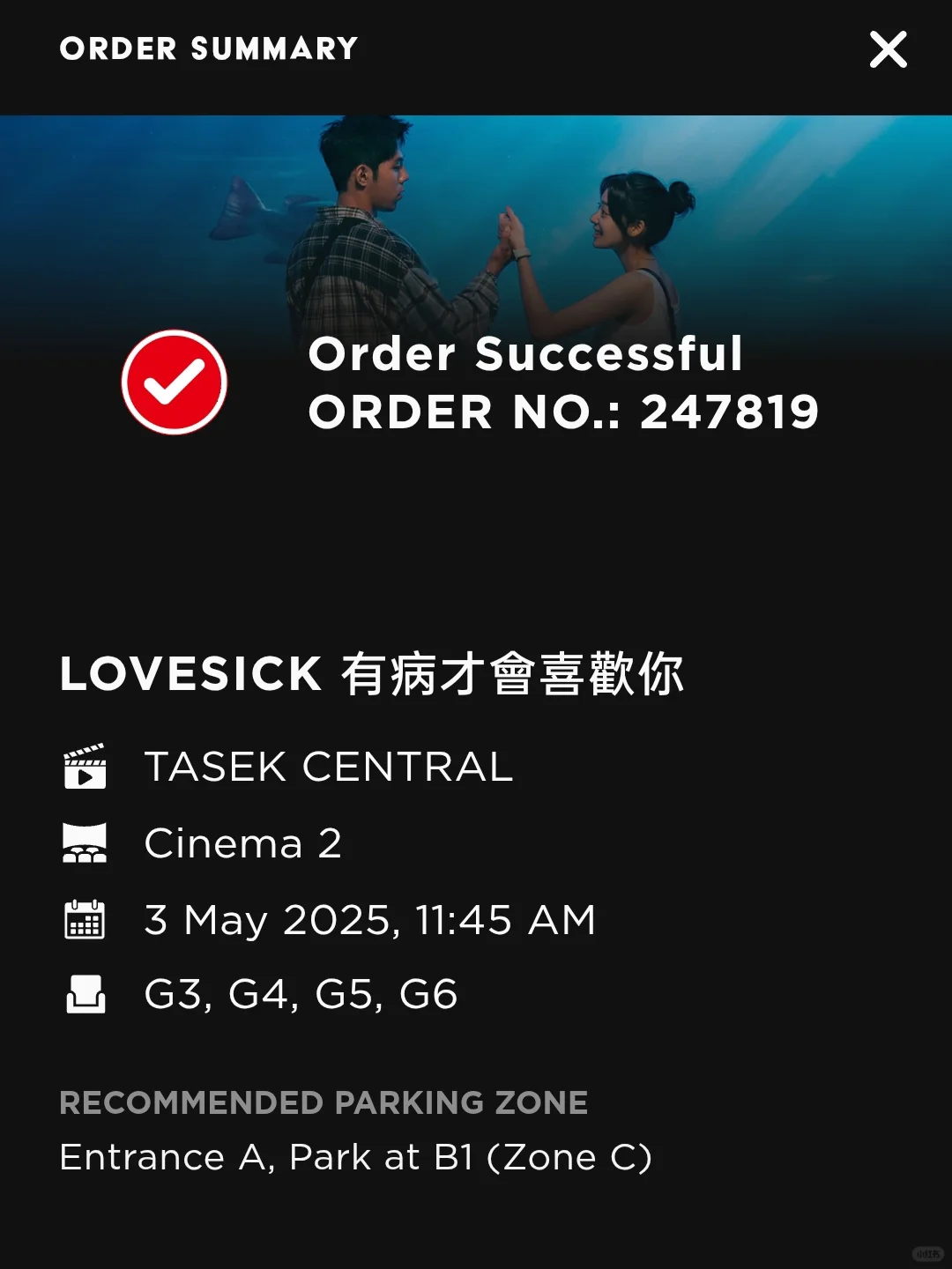 《有病才會喜歡你》电影观后感🎬