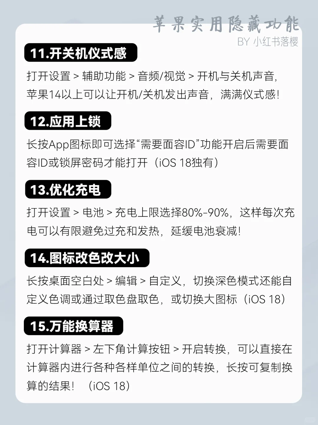 40个iPhone16到手一定要学会的设置！