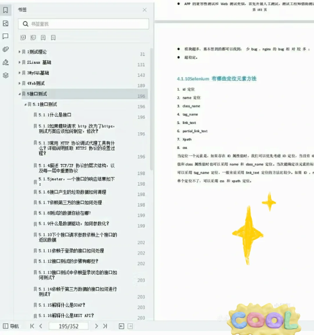🔥5月29日，写给软件测试工程师！