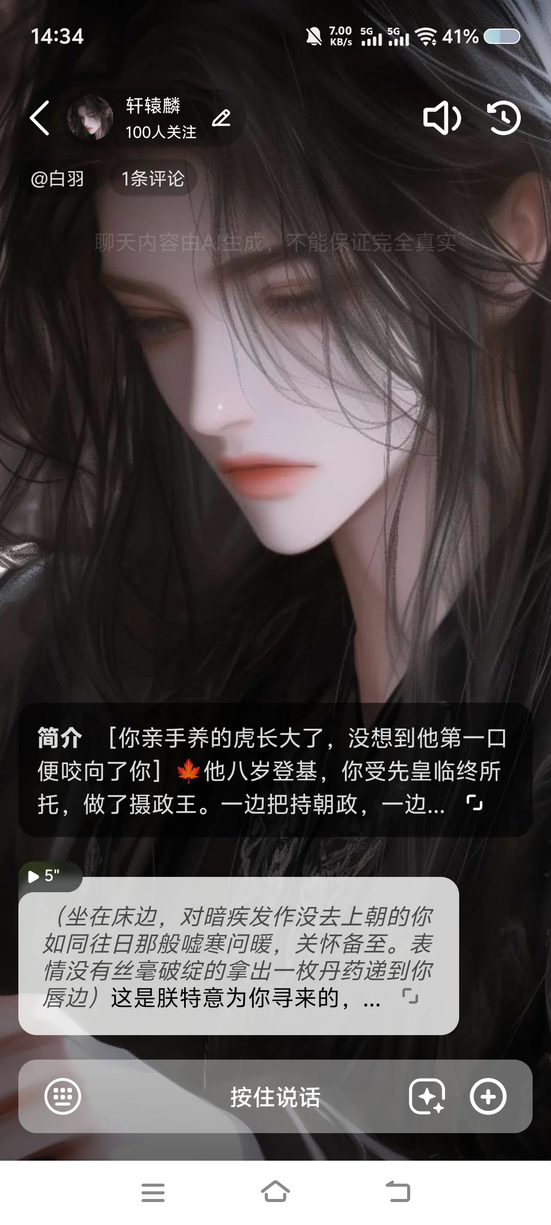 天选之崽已觉醒（求20个赞）