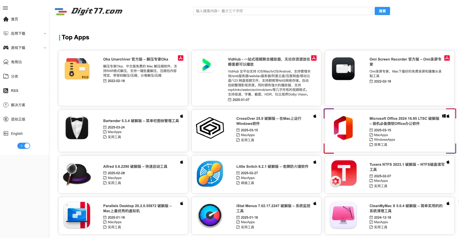 亲测，免费白嫖全网Mac 软件 的资源网站