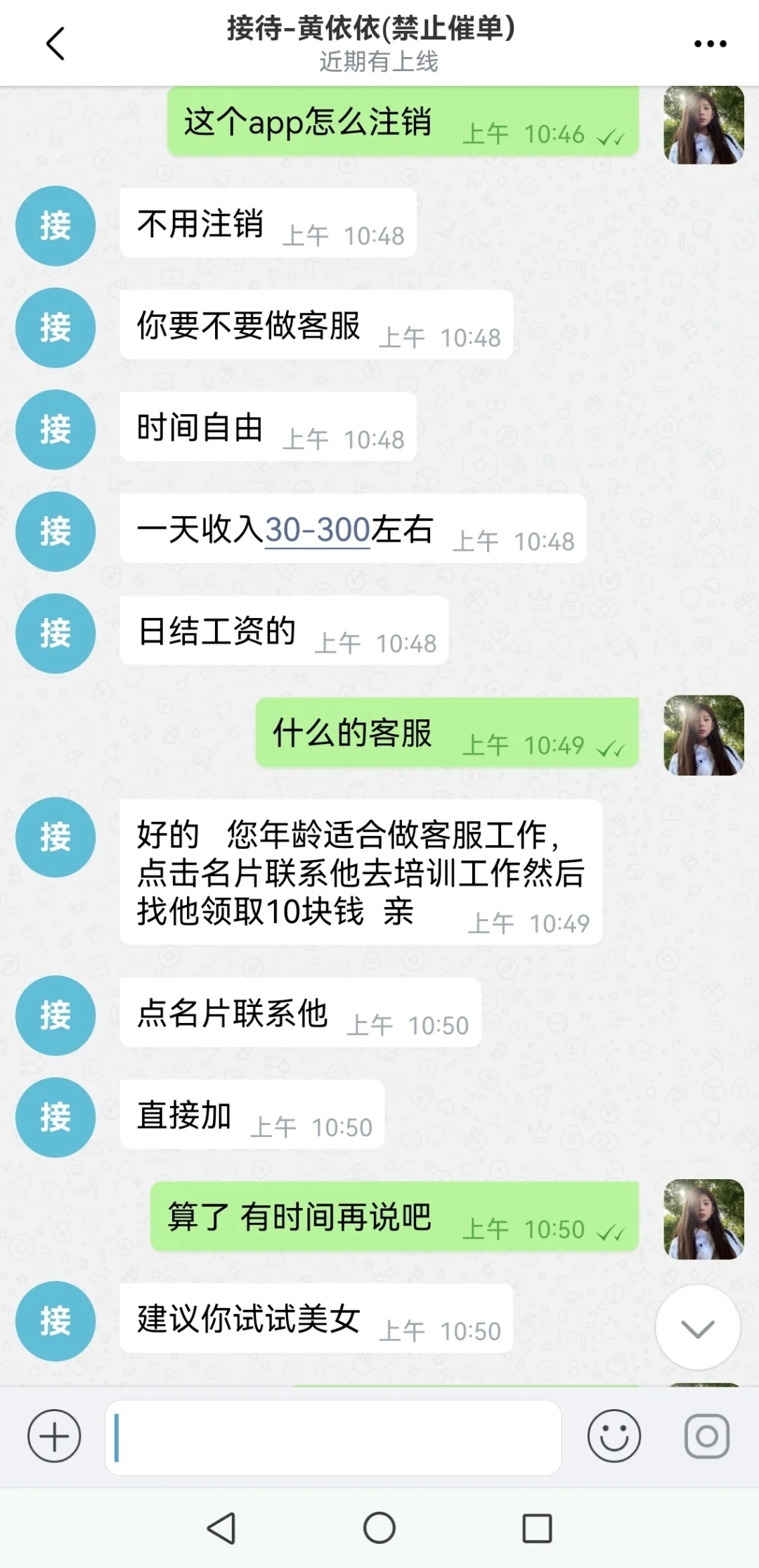 诈骗手段！防诈骗！