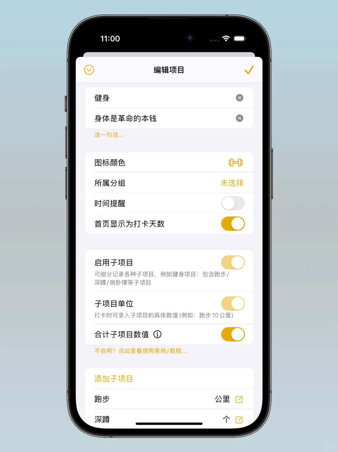 很喜欢这个全场景习惯打卡APP：DayMark