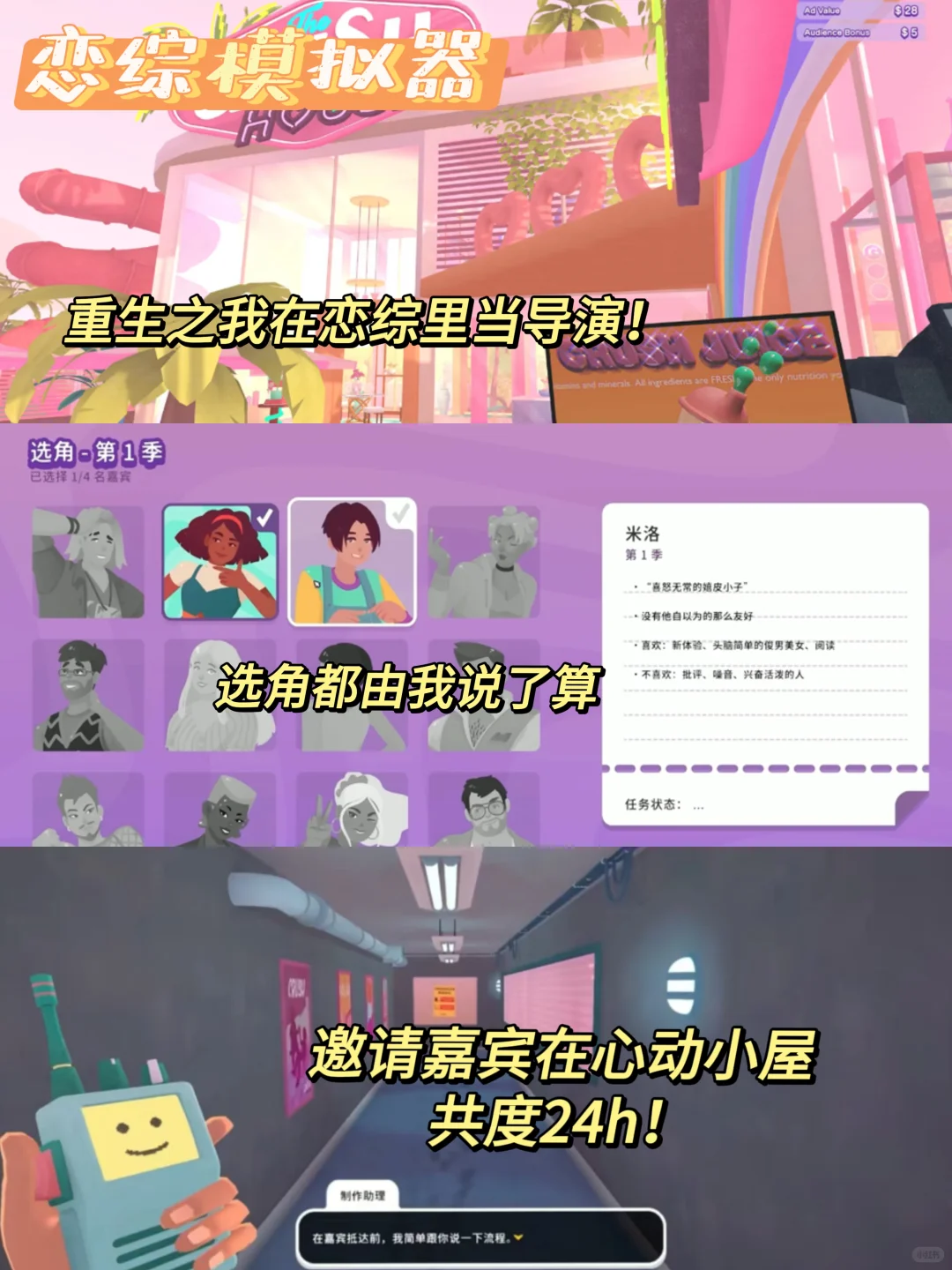 画风可爱炸裂！！没有女生能拒绝的游戏推荐！