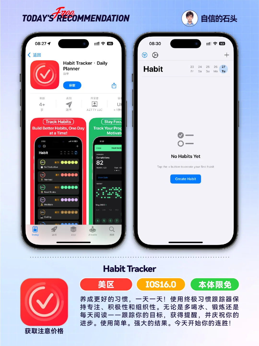 🔥Appstore限免05.28-工具｜游戏｜壁纸📲