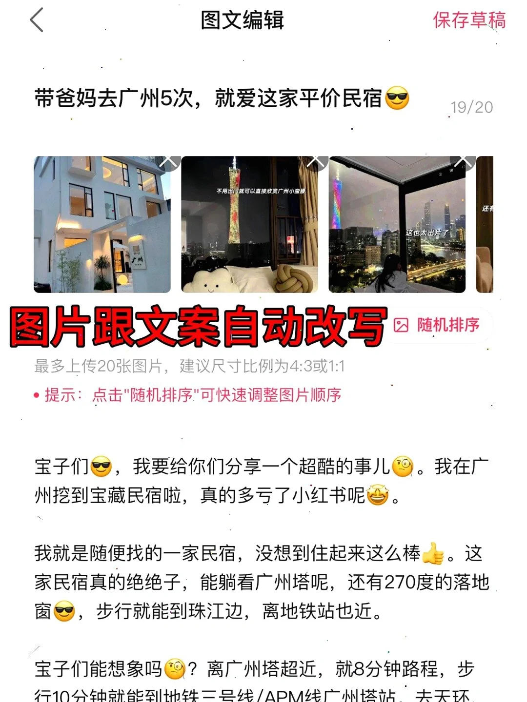 跟着做就行，它让我的小红薯之路变轻松😎