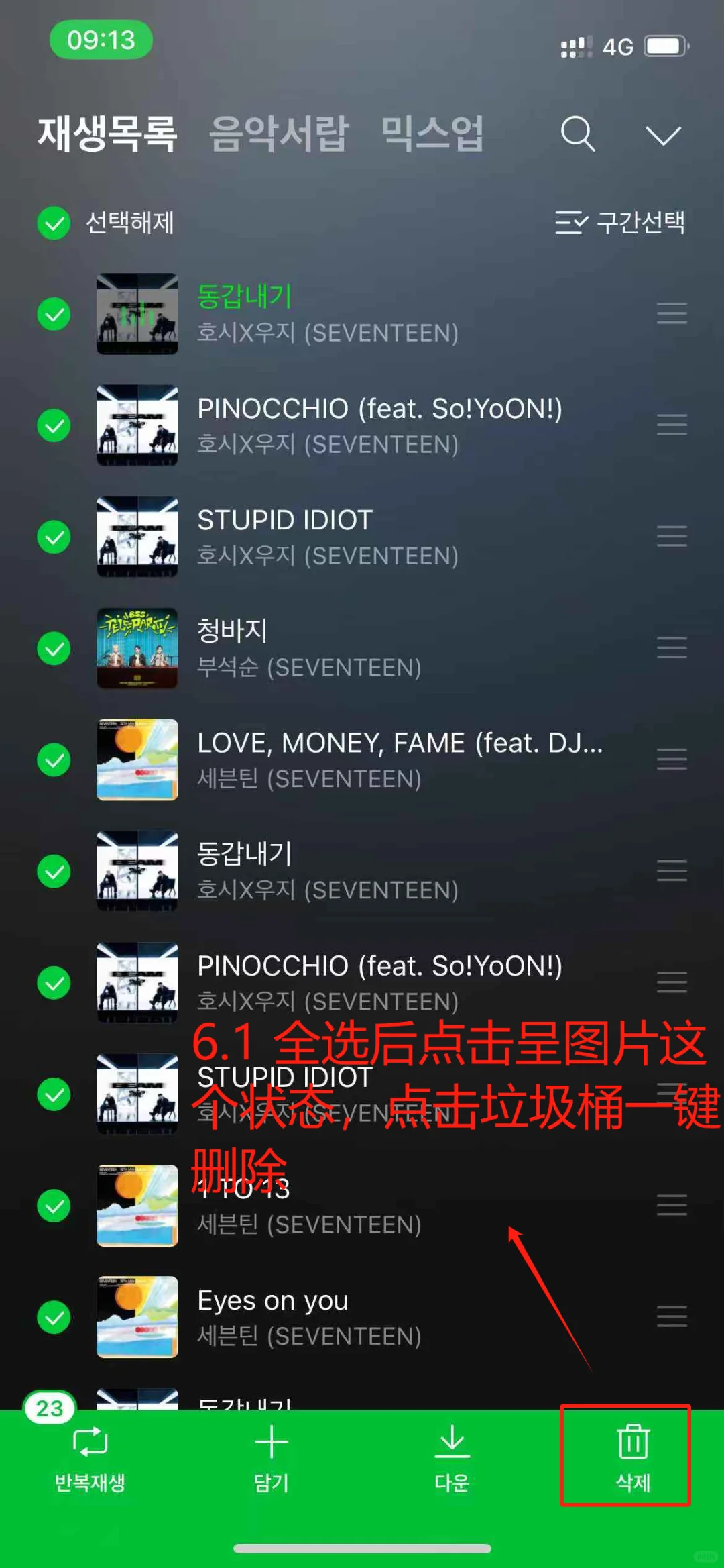 无脑切🍉教程（安卓版）