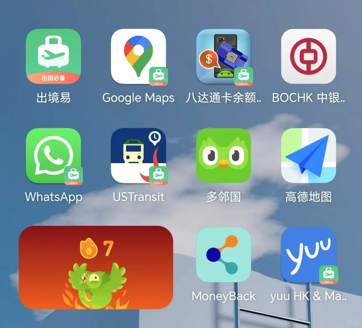 香港生活一周用到的APP（安卓系统）