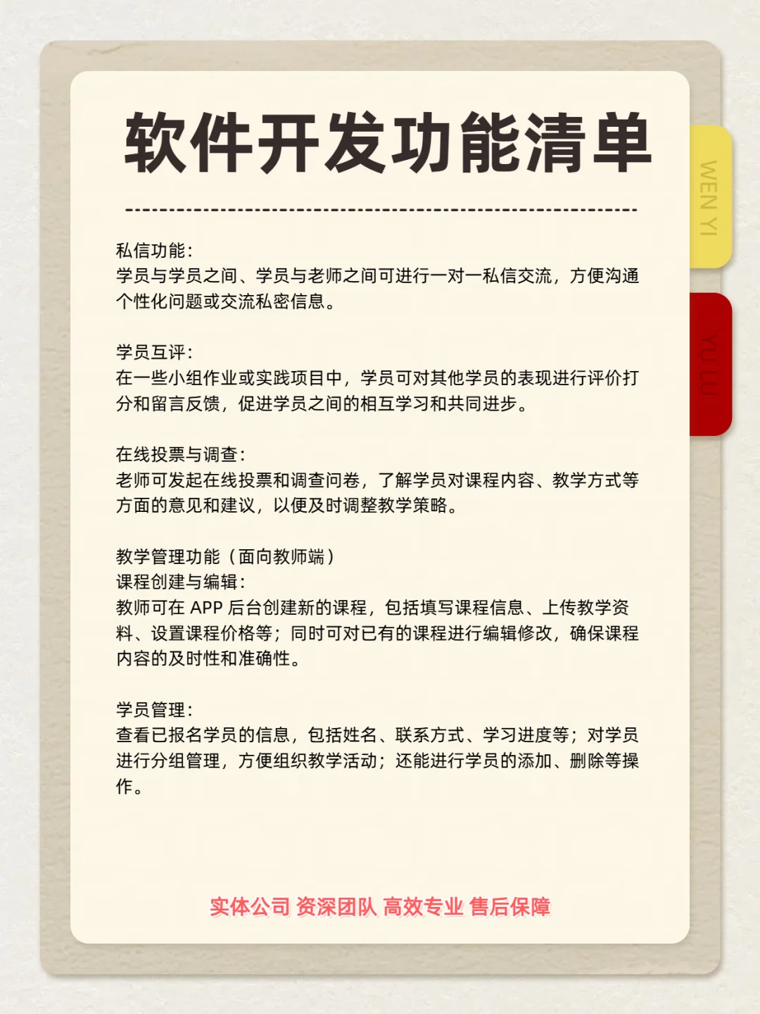 软件开发教育培训app，学习路上的超强助力