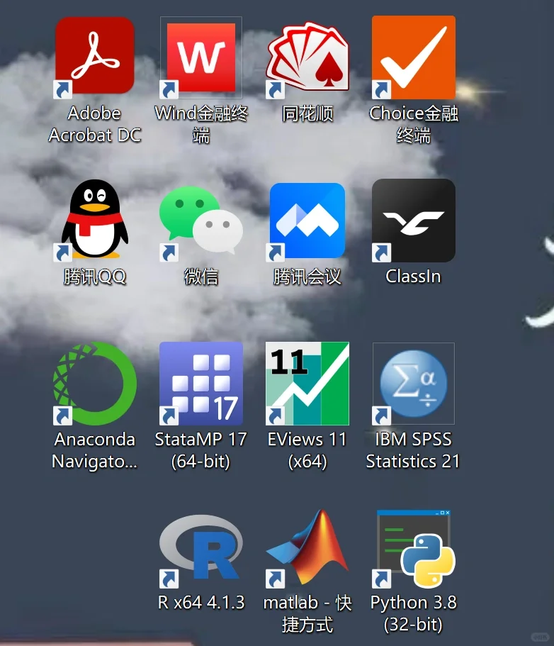 经管人的电脑桌面