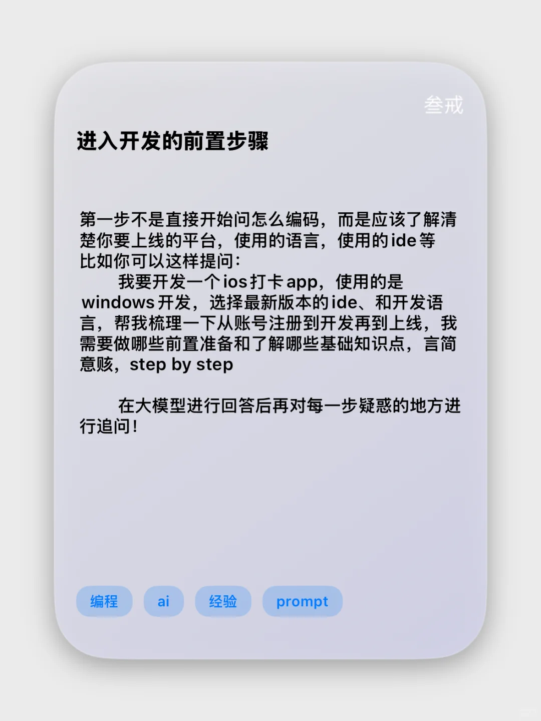 为什么不建议新手小白使用Cursor