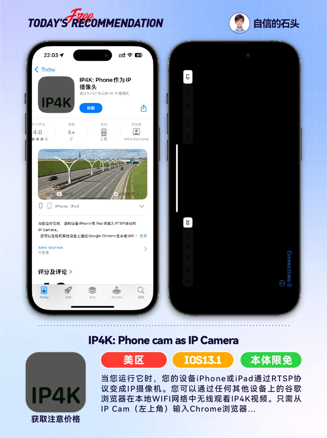 🔥Appstore限免05.28-工具｜游戏｜壁纸📲