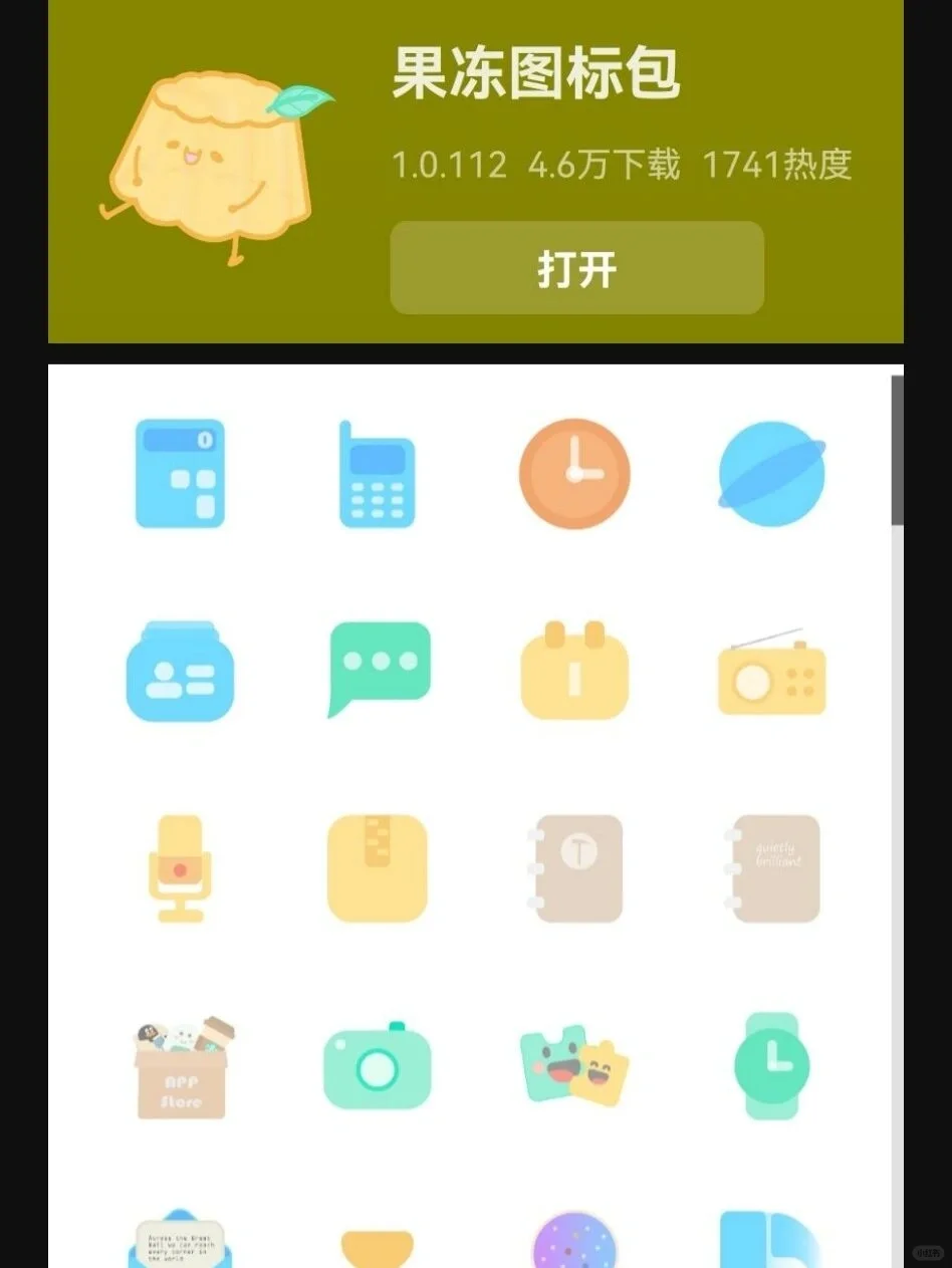🔥吹爆这几款提升手机桌面颜值的宝藏App