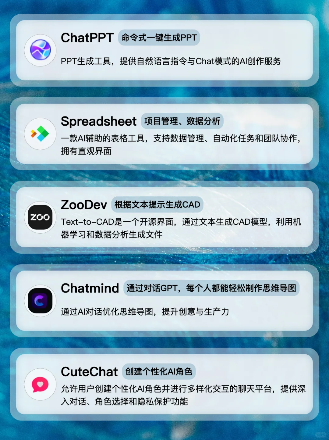 我盘点了所有的ai工具，推荐这些好用的