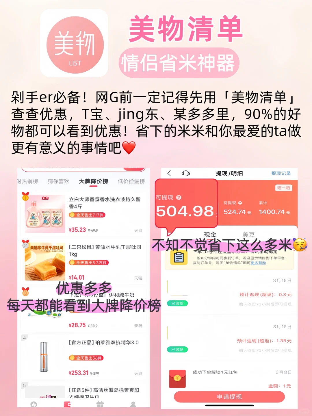 好用到爆了‼️9个超适合情侣用的app❣️