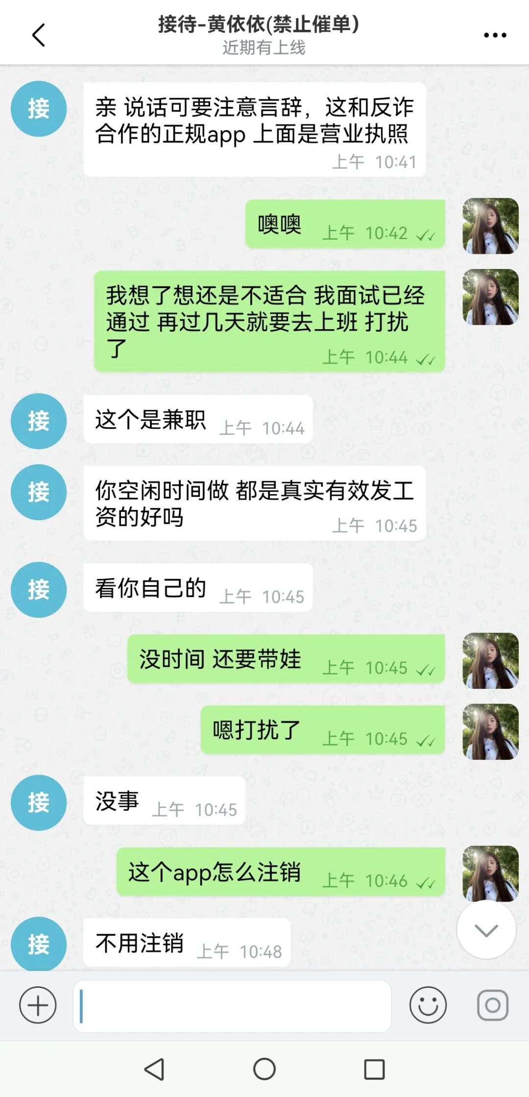 诈骗手段！防诈骗！