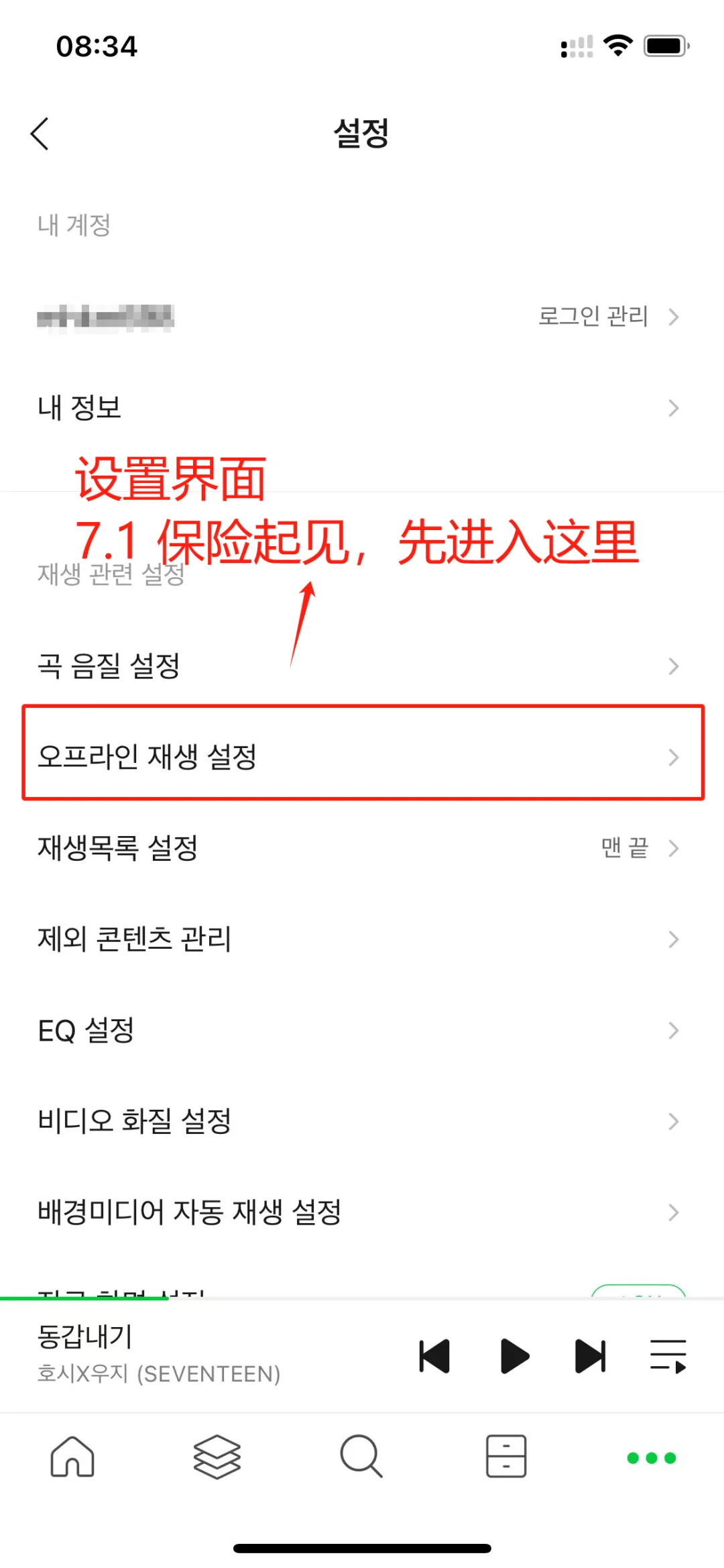无脑切🍉教程（安卓版）