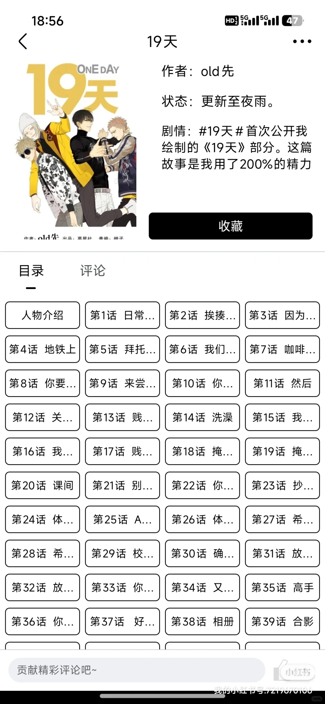 韩漫软件，蓝破，gtv