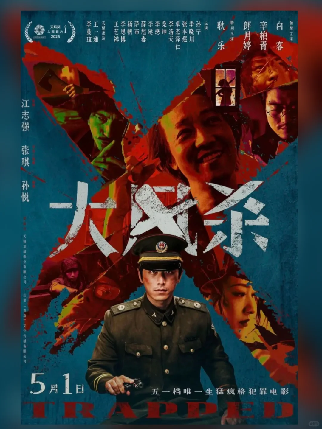 五月电影清单，总有一部打动你！