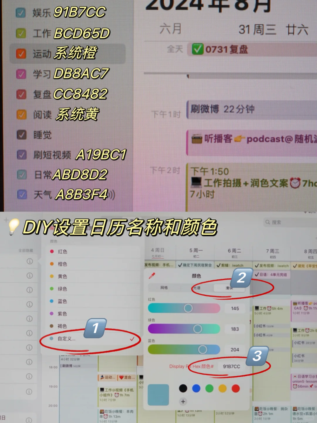 用回了「苹果日历」，还是原生态好啊！