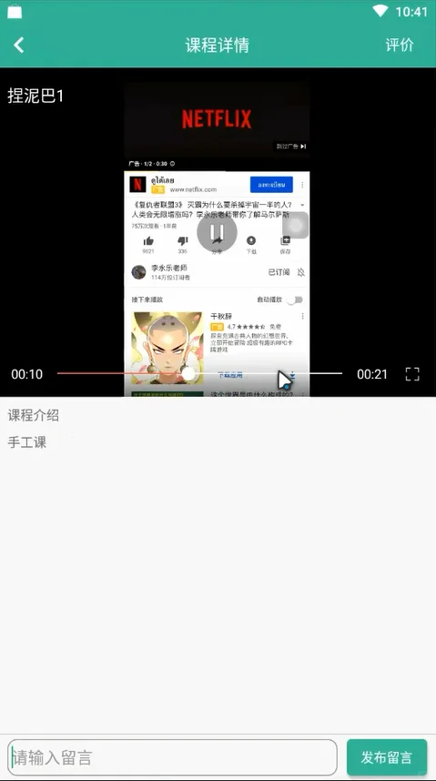 基于android的选课系统 安卓在线选课app