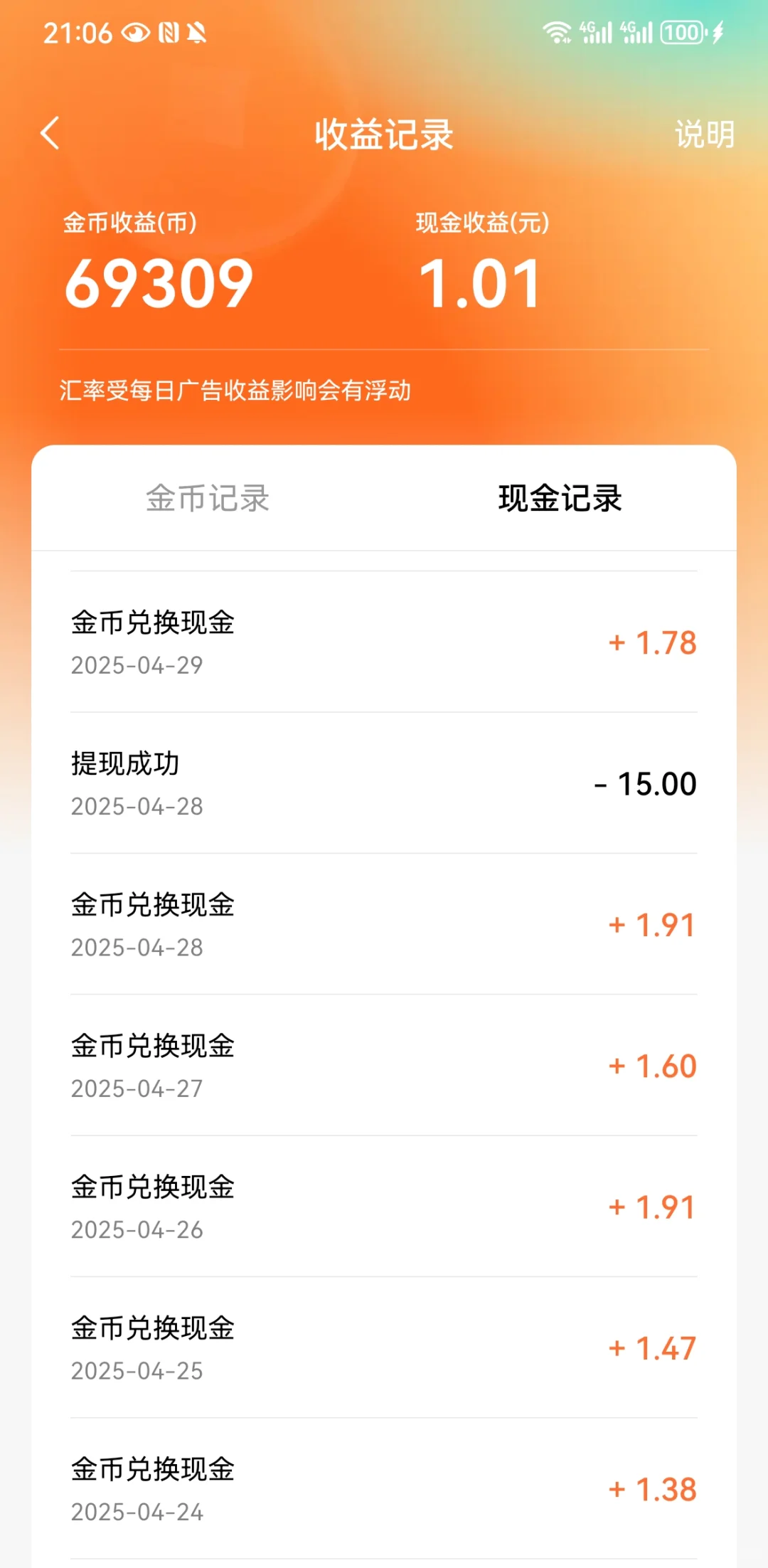 无意中发现了一个比较靠谱的薅小钱平台