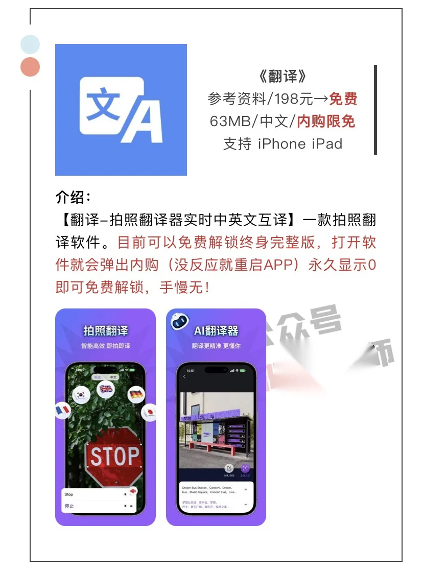 5月29日精选iOS限免软件