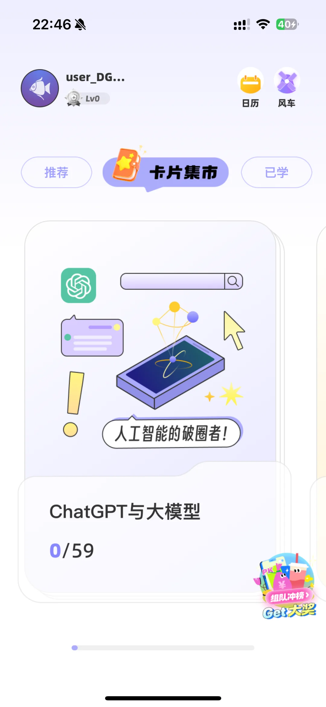 这么好用的ai学习软件我竟然才知道！！