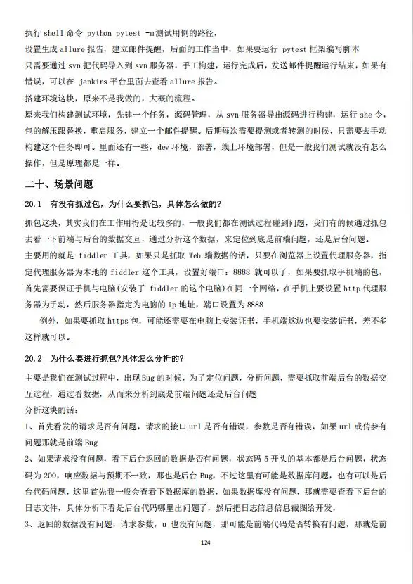 今天面了一个软件测试女生，让我猛抬头！