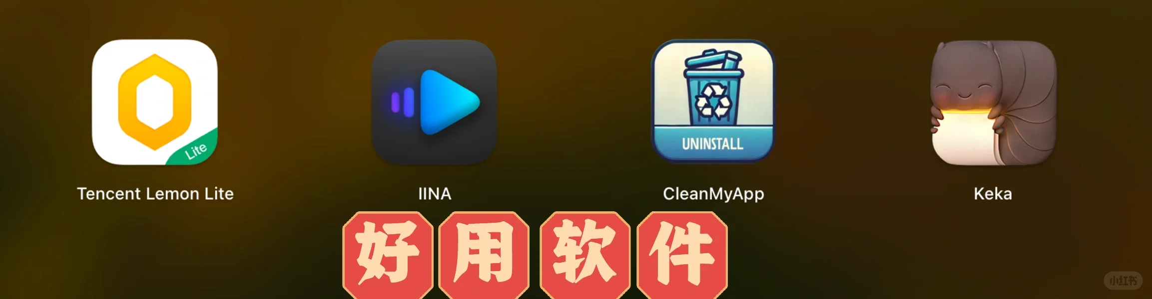 Mac mini M4分享（下篇）好用设置、好用软件