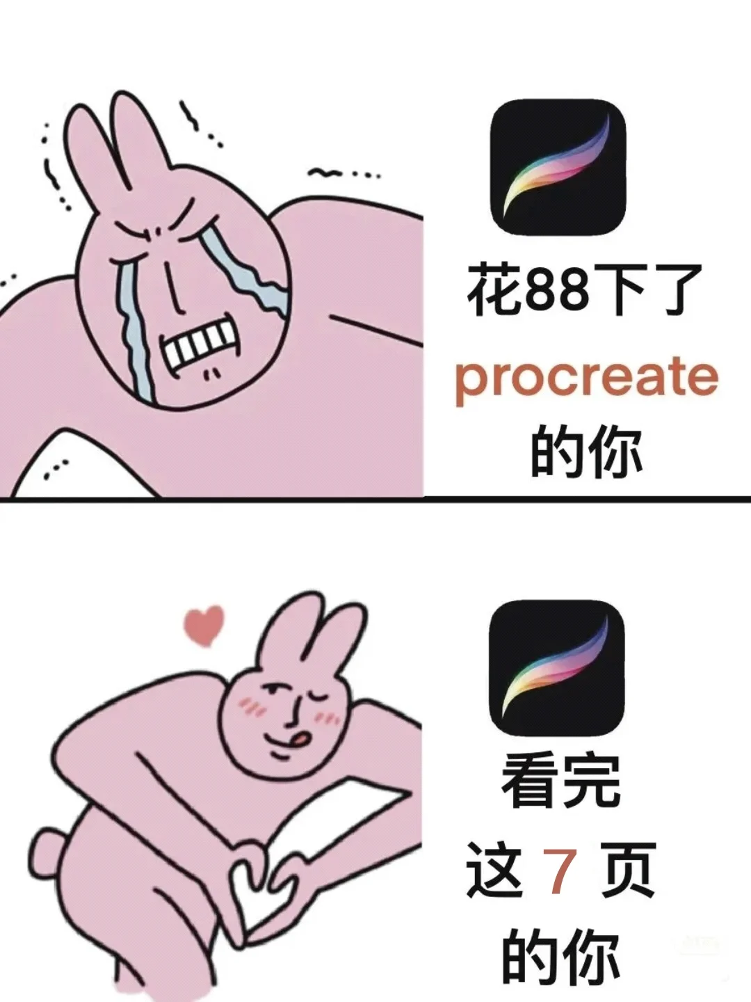 Procreate可以面肥下载？我看是谁还不知道