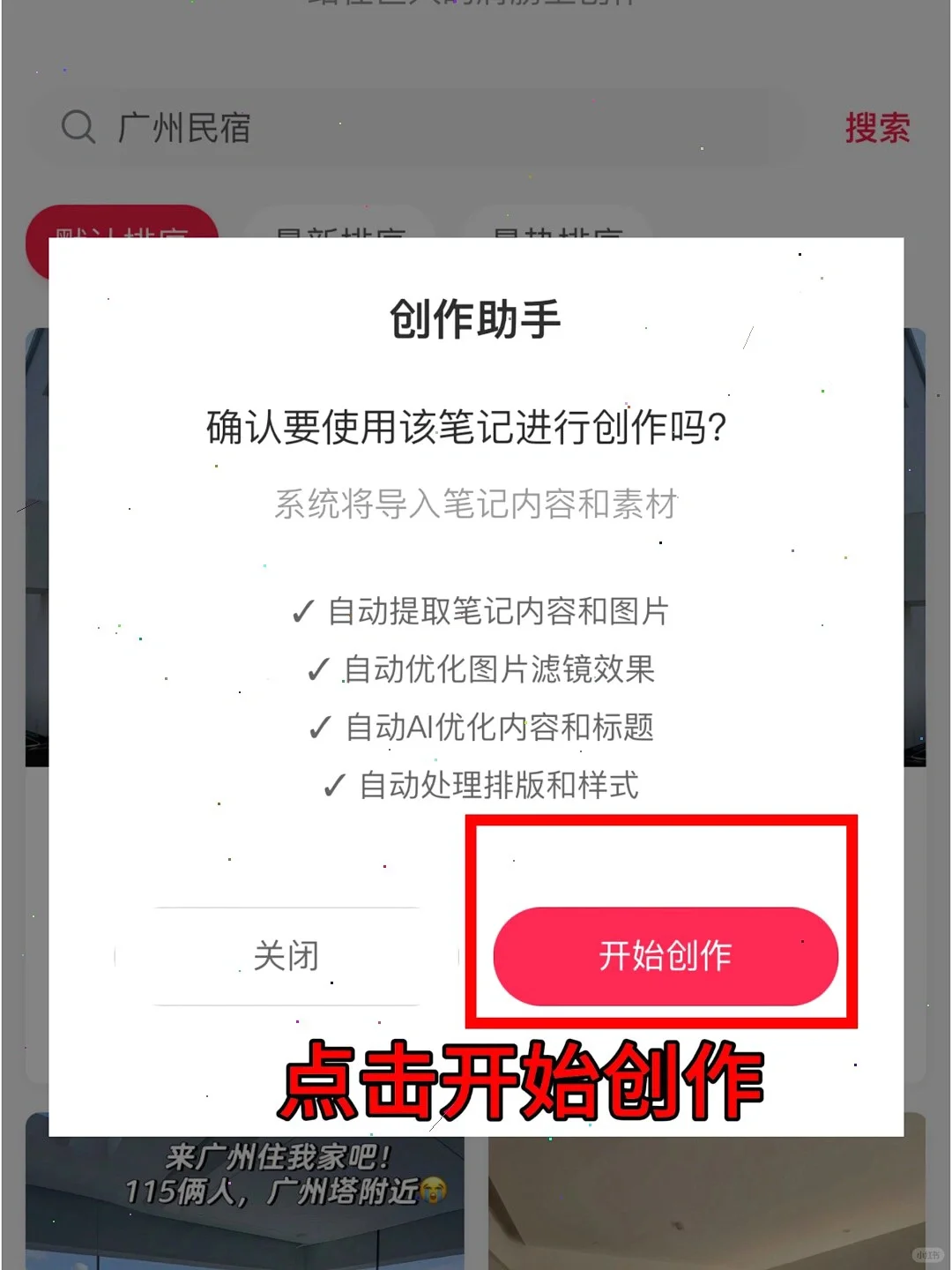 跟着做就行，它让我的小红薯之路变轻松😎