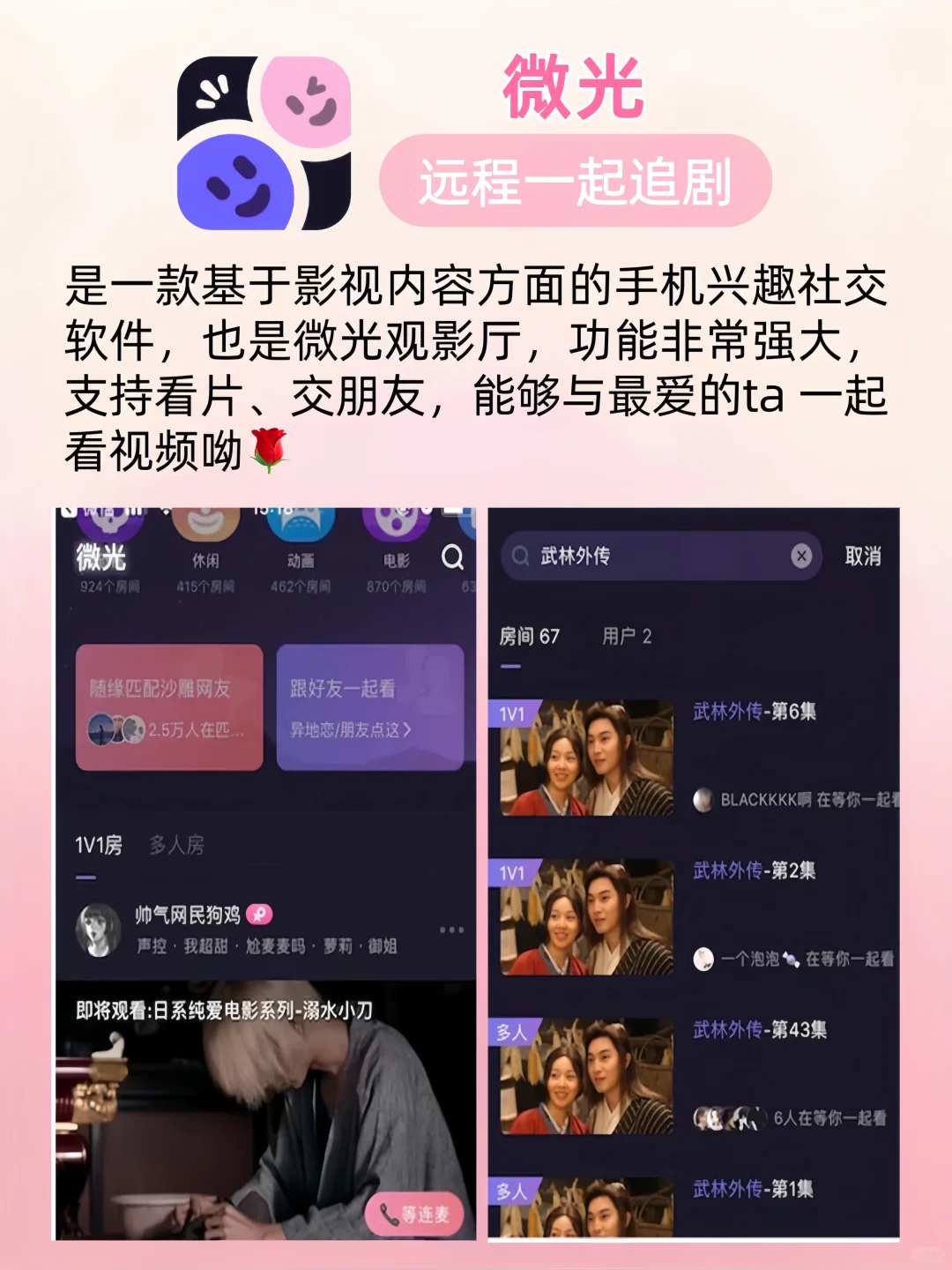 好用到爆了‼️9个超适合情侣用的app❣️