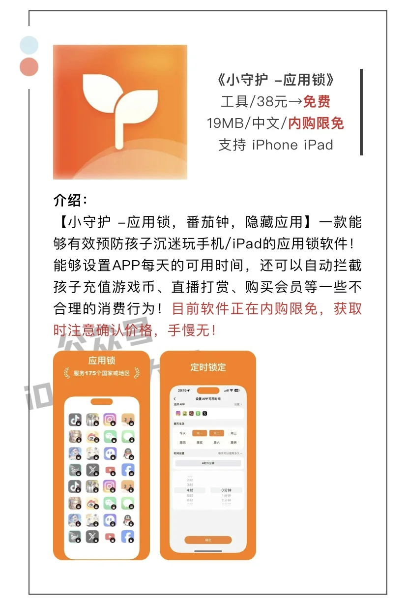 5月29日精选iOS限免软件