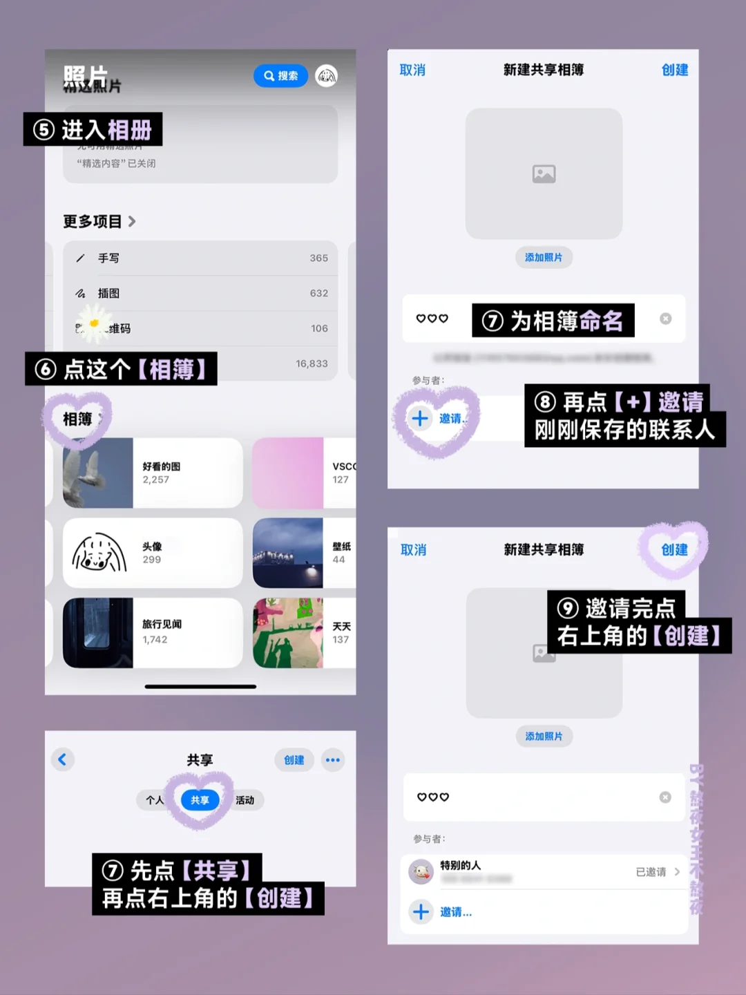 iPhone恋爱模式太甜了！情侣们快去设置！